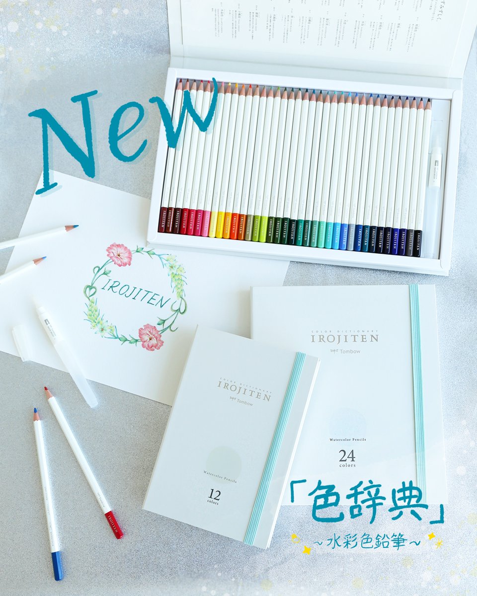 tombowpencil's tweet photo. #トンボ新商品　水彩色鉛筆「色辞典」

水で溶かすことができるので表現の幅が広がり、さらに色の世界を楽しめる #色辞典 です😊

色辞典ユーザーの皆さん、水彩色鉛筆が気になった皆さん、ぜひチェックしてみてください！！✨

#IROJITEN

https://t.co/UXsRIOxuZC https://t.co/a3sGvTTbdb