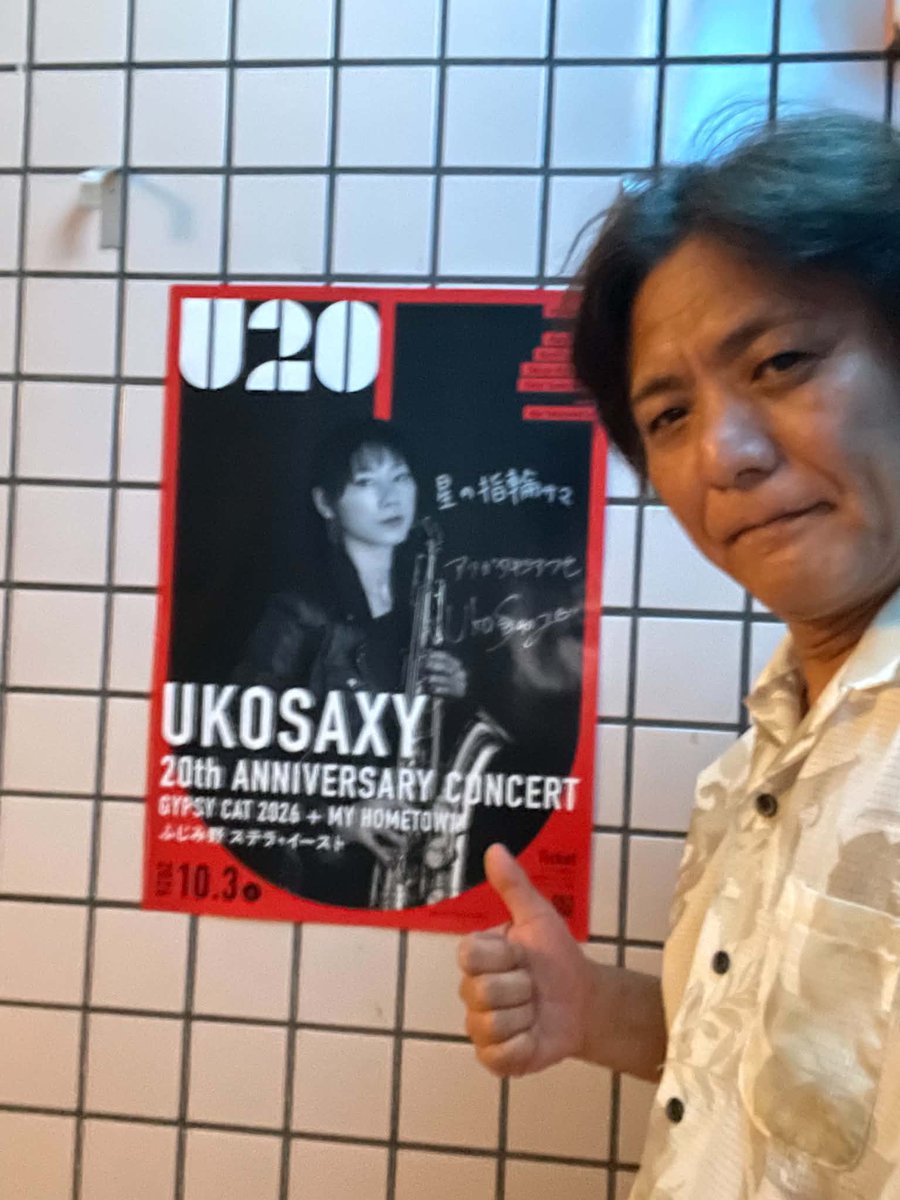 UkoSaxy's tweet photo. 10.03 UkoSaxy 20thコンサート
ポスター掲示ご協力いただきアリガタキシアワセ🙏🏻✨
・東京都新宿区
マジックBar Jack & Betty様
・埼玉県小川町
鮨処 梅田様
・東京都世田谷区
北沢三丁目スタジオ様
・宮崎県宮崎市
fan’s bar 星の指輪様
--------
引き続きご協力店大募集中🎉
#UkoSaxy https://t.co/LEkaiTBgzv