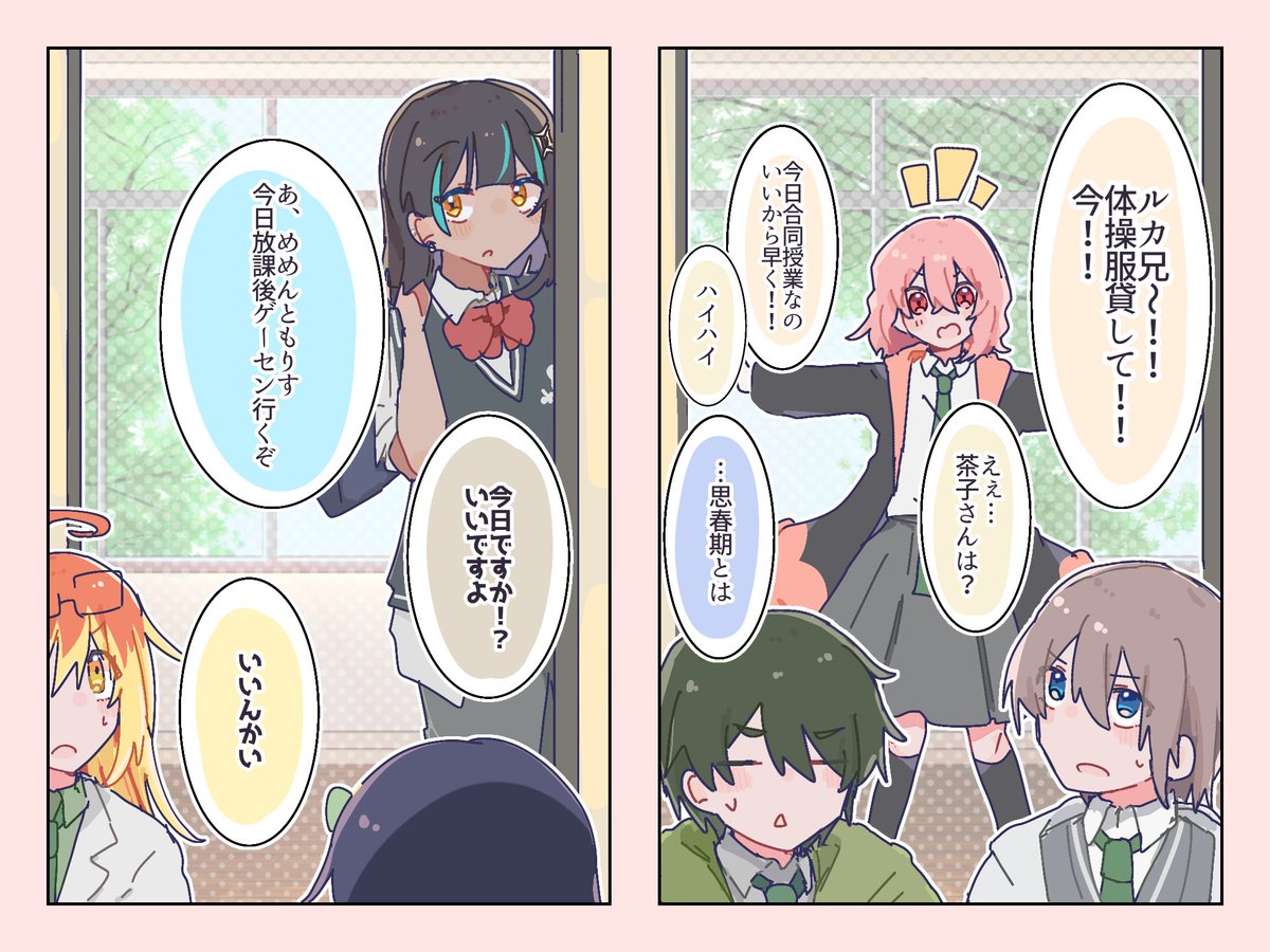 kaboneko0821's tweet photo. ⚠️学パロ⑯⚠️
設定服装会話捏造含みます。ご本人様方とは一切関係ありません

自分だけが楽しい日常集☀🍉 https://t.co/S8RaZbRT88