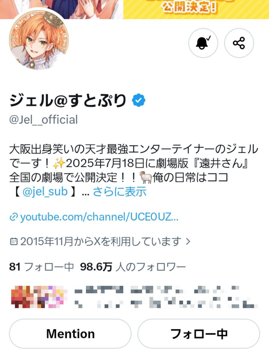 Love___O829's tweet photo. @Jel__official ご縁がありますように🍀 https://t.co/QJONxLzi8K