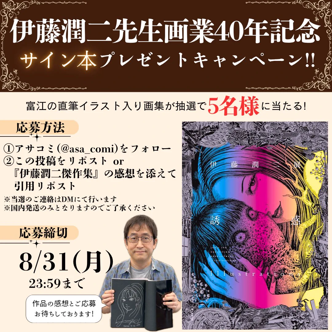アサコミ on X: 
