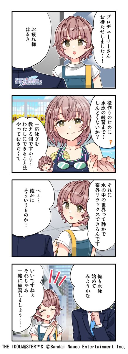imassc_official's tweet photo. 【web4コマ漫画更新！】
第648話 『水の中』を公開しました～！
今回は「郁田 はるき」さんのお話です！
皆さんぜひご覧ください！！
#シャニマス #idolmaster https://t.co/JrffqVxrff