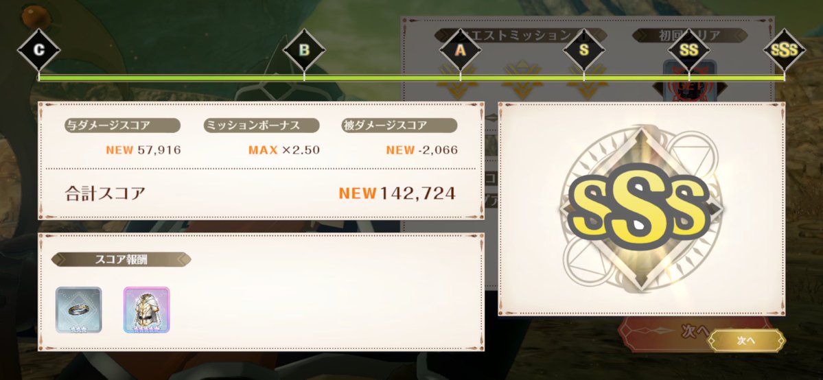 PmuDk6's tweet photo. 今日の討伐戦3分の2で虹装備出てハッピーすぎる！！！！
初めての虹装備だからまーじで嬉しい🎉 https://t.co/1GfvNuW1z6