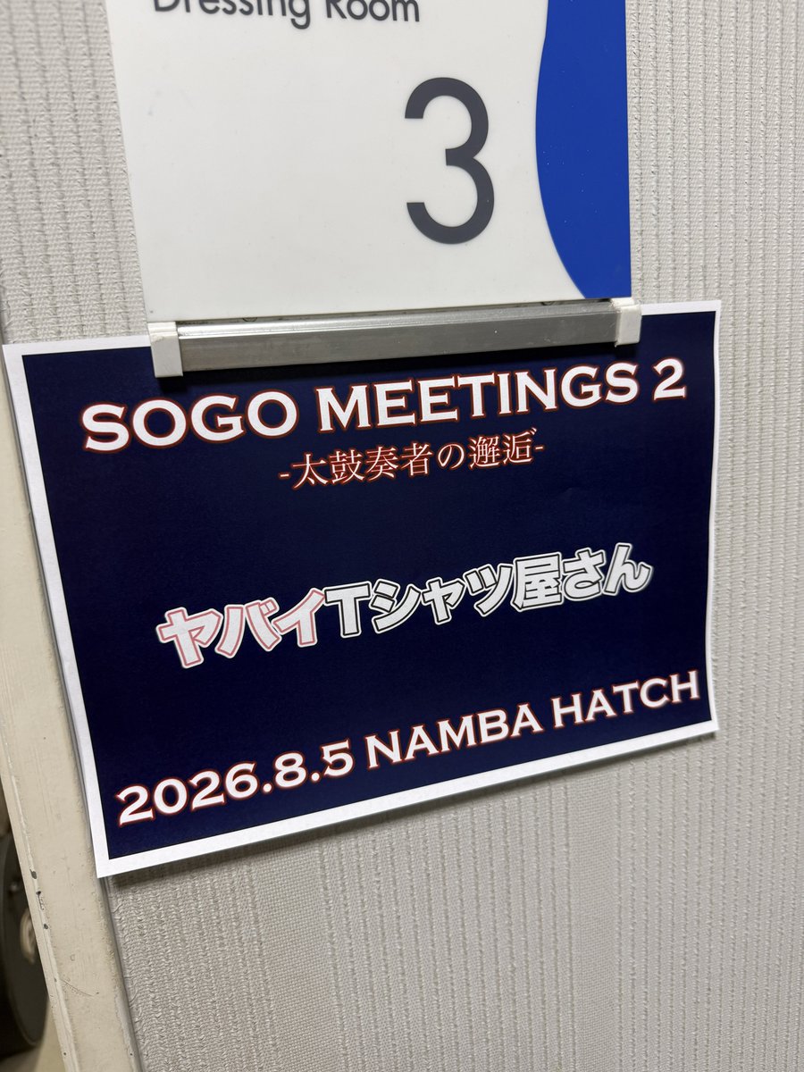 yabaT_official's tweet photo. ほんこち #ソゴウ会 #悪の組織 #チケット即完 https://t.co/busa4iou8F