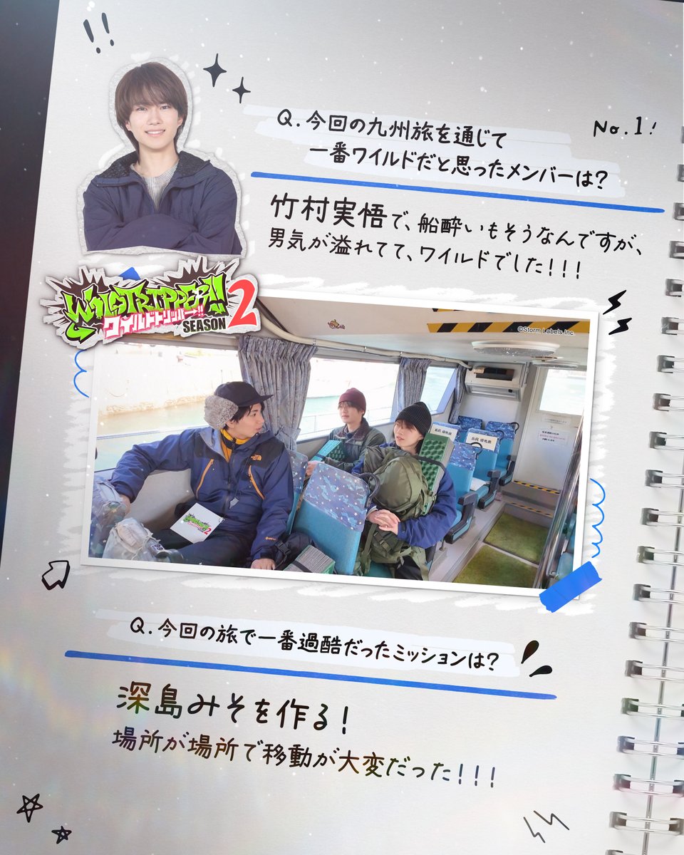 PrimeVideo_JP's tweet photo. ワイルド裏旅日記⑥
▶▷ 千井野空翔 ◁◀

今だから語れる九州旅の裏エピソード🤫

千井野さんが見た髙地さんの
“大人の一面”とは？🥢

裏旅日記も次で最終回…🥹
今までの日記を読み返しながら、
次回もお楽しみに！

『ワイルドトリッパー!! SEASON2』 
全話独占配信中🎒 https://t.co/Ovj5Lg7pvx