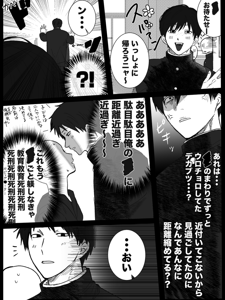 abb_twst's tweet photo. #ドムドムチーチー
マユとチカヒコの漫画① 妄想です https://t.co/19GWoxSe6Q