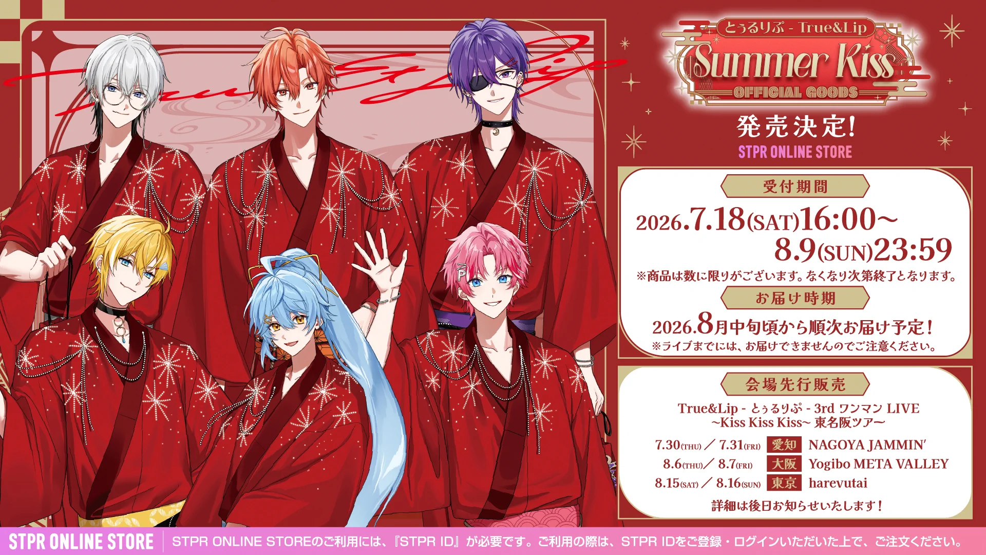 STPR ONLINE STORE【公式】 on X: 