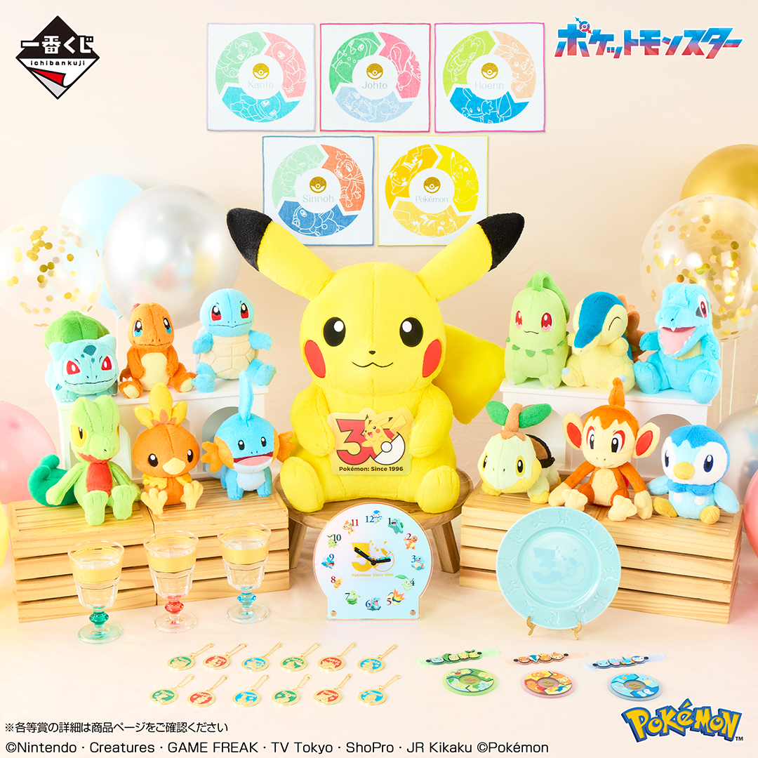 ichibanKUJI's tweet photo. 🌟 再販売のおしらせ 🌟

一番くじ Pokémon 30th ANNIVERSARY
ご好評につき再販売が決定しました！

⬜vol.1：12月14日より順次発売予定
https://t.co/kTGHBXSah9

⬛vol.2：12月25日より順次発売予定
https://t.co/i76G66AA15

発売をおたのしみに✨

#ポケモン30周年 https://t.co/aV9XXWIF2h