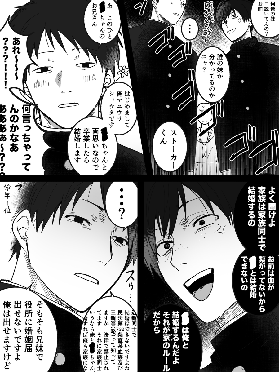 abb_twst's tweet photo. #ドムドムチーチー
マユとチカヒコの漫画① 妄想です https://t.co/19GWoxSe6Q