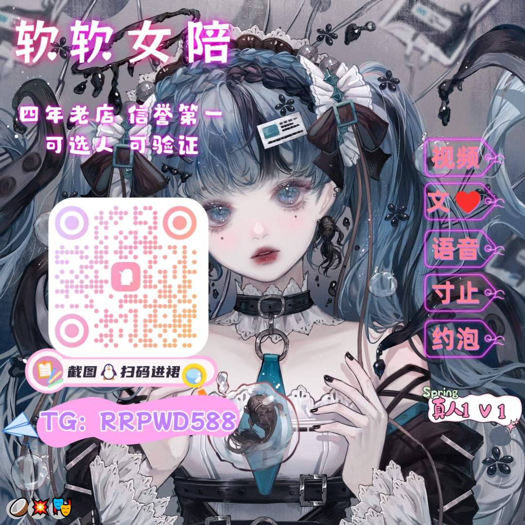 FannyQuattxsl's tweet photo. ❤️ 🌸 🌟 👏 💫 💖
🤗 少妇💫 ATM奴🔥 大肉棒💖 女S🌟 绿主😄 油光丝✨ 嫩穴🌟 小狗🌸 失禁🔥 健身婊🥳 网调💫 户外🌸 麻豆🙌 发情💕 反差婊💖 鉴屌🍀 ATM奴💝 看撸👏 大胸👍 自慰💝 女老师😋 绿主

企鹅裙：131435111
 飞机：RRPWD588 
裸聊/连麦/文爱/调教/寸止 https://t.co/lSq1TXgjXw