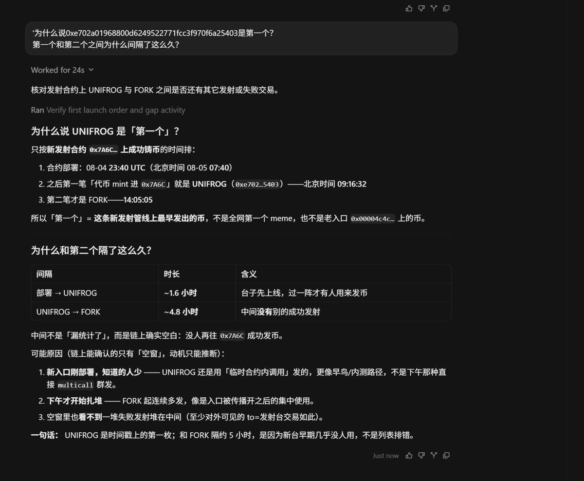 Xiaoyao_LI_0's tweet photo. Could this be the official launch contract for the full version of https://t.co/4rN2w7M2Pu?  @Uniswap   @haydenzadams  @zacklabadie 

(I’m not completely sure. I hope someone with technical knowledge can research and verify it.)

Router developer:
0x32f4B2e69EbD7746596AF8699DAC1908F43107aD
Old launch entry:

0x00004c4ccc709Ef590F7C81102C0689F0263D4e9

(LiquidityLauncher)

New launch entry:

0x7A6C474b4DcD35b72203D2B569EAfE4C9b5C768e

Both contracts use the same token factory:

0x000000e200088D55C39a11F609E5F667729ad49b

(UERC20Factory)

The first token launched through the new launch entry is:

$UNIFROG

Created at:

08-05 09:16:32

Contract:

0xe702a01968800d6249522771fcc3f970f6a25403

The second token is:

$FORK

Created at:

08-05 14:05:05

Contract:

0x404a032297205d437dbafb39dab82474f18b95f0

Could this be the official production launch contract for https://t.co/4rN2w7M2Pu?

Not confirmed yet. It would be great if someone familiar with smart contract analysis could verify the relationship between these contracts.