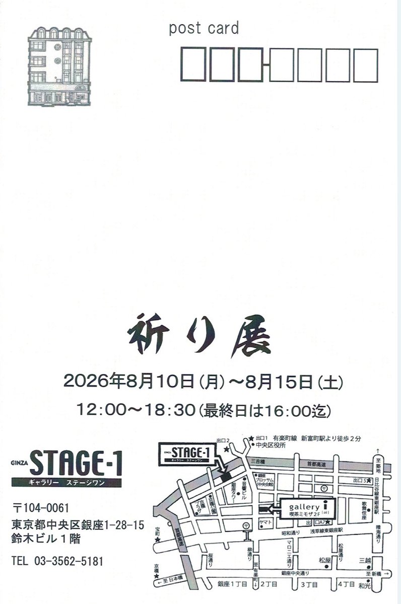 ume2yan's tweet photo. 「祈り展」今年も参加します！ヨロシクお願いします。
8月10日（月）～8月15日（土）12：00 〜18：30（最終日は16時まで）銀座ギャラリーステージワンにて。東京都中央区銀座1-28-15
☁️☁️☁️
今回は、雲の上まで気球で飛んでいるシーンを描きました。
#エアブラシ #水彩画 https://t.co/IvUkDHlFKO
