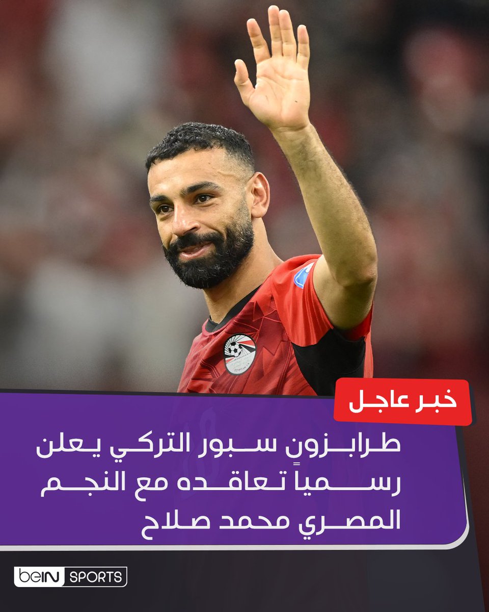 beINSPORTS's tweet photo. 🚨 رسمياً | نادي طرابزون سبور التركي يعلن تعاقده مع النجم المصري محمد صلاح https://t.co/BACSdlcBpz