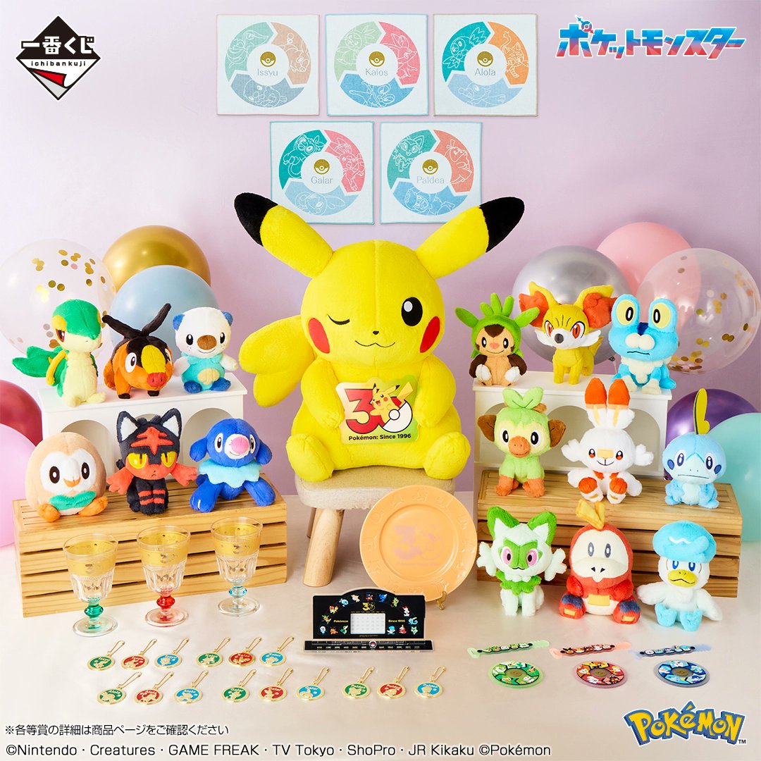 pokecamatomeru's tweet photo. 【ポケモン30周年】
「一番くじ Pokémon 30th ANNIVERSARY vol.1」「一番くじ Pokémon 30th ANNIVERSARY vol.2」の再販情報が公開

✅一番くじ Pokémon 30th ANNIVERSARY vol.1
📅発売日(店頭販売)：2026年12月14日(月)より順次発売予定

✅一番くじ Pokémon 30th ANNIVERSARY vol.2
📅発売日(店頭販売)：2026年12月25日(金)より順次発売予定

💰価格：1回750円(税10％込)
🏬取扱店：書店、ホビーショップ、ドラッグストア、一番くじ公式ショップ、ポケモンセンターなど

✅詳細
・一番くじ Pokémon 30th ANNIVERSARY vol.1
https://t.co/Xvaa7KkJZd
・一番くじ Pokémon 30th ANNIVERSARY vol.2
https://t.co/ZzVhKEXXZ6
