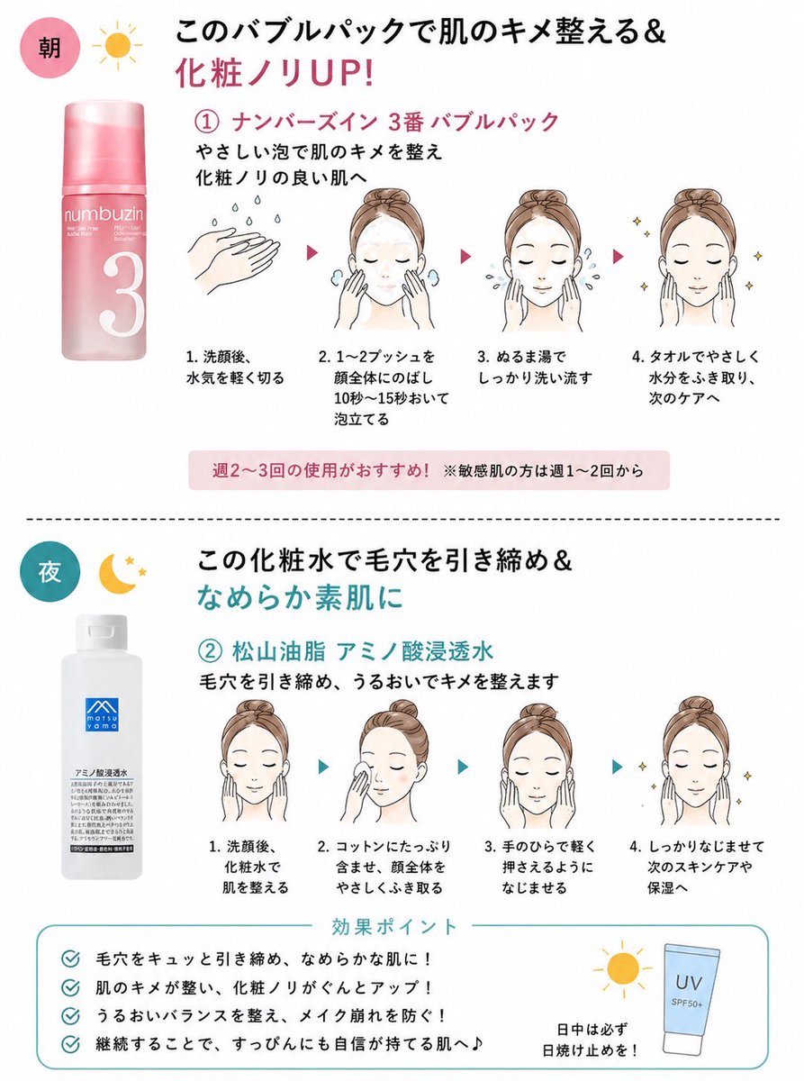 piyopiyo_ch17's tweet photo. これ使ったら皮脂、開き毛穴全部なくなって化粧ノリめっちゃ良くなるって。 https://t.co/2Aeah1JDs3