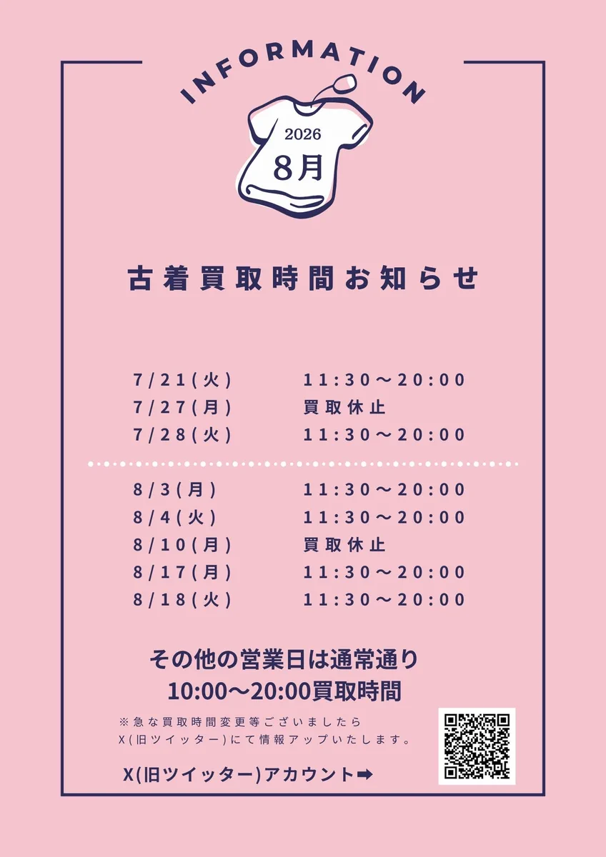 万代書店 松江店 古着 on X: 