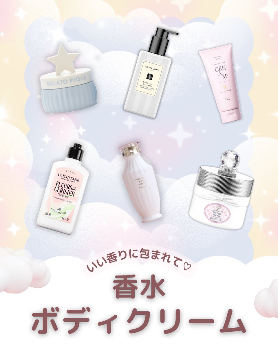 bloom_cosme_'s tweet photo. ふんわり香る香水ボディクリーム🫧

肌にうるおいを与えながら、
いい香りに包まれてボディケア💗

香水代わりにもなるおすすめボディクリームをまとめたよ🧴 https://t.co/CTMFMec6gk