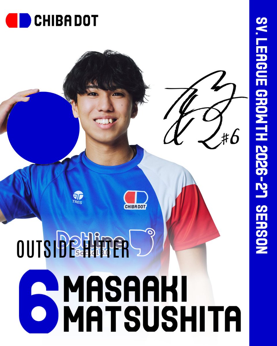 CHIBA_DOT's tweet photo. 【2026-27シーズン　契約更新選手のお知らせ】
このたび、 #松下正明 選手との2026-27シーズンの選手契約更新が決まりましたのでお知らせいたします。

▼選手コメントはこちら▼
https://t.co/CmjbFpTXKm
七夕の当日には発信できませんでしたが、願いごとを教えてもらいましたのでぜひご覧ください🎋 https://t.co/bYxbfbkNOP