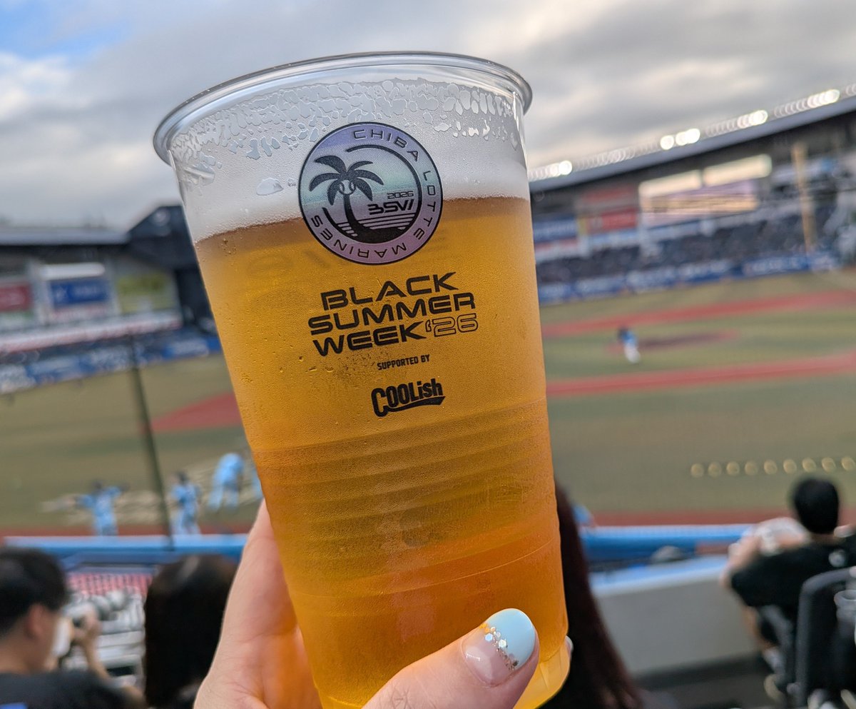 22Marines7's tweet photo. ウンチェのために早退♡ 4日ぶりのビール美味っ バースデイよこりく登板する展開に期待 https://t.co/0QeidnvWIL