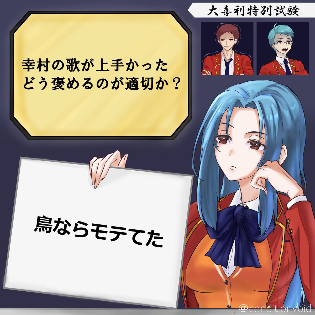 Conditionvoid's tweet photo. 大喜利特別試験　使い方の例
解答者長谷部、被害者Y、笑ってはいけない状態の三宅

Wrong species. https://t.co/Eu5sgoA59a