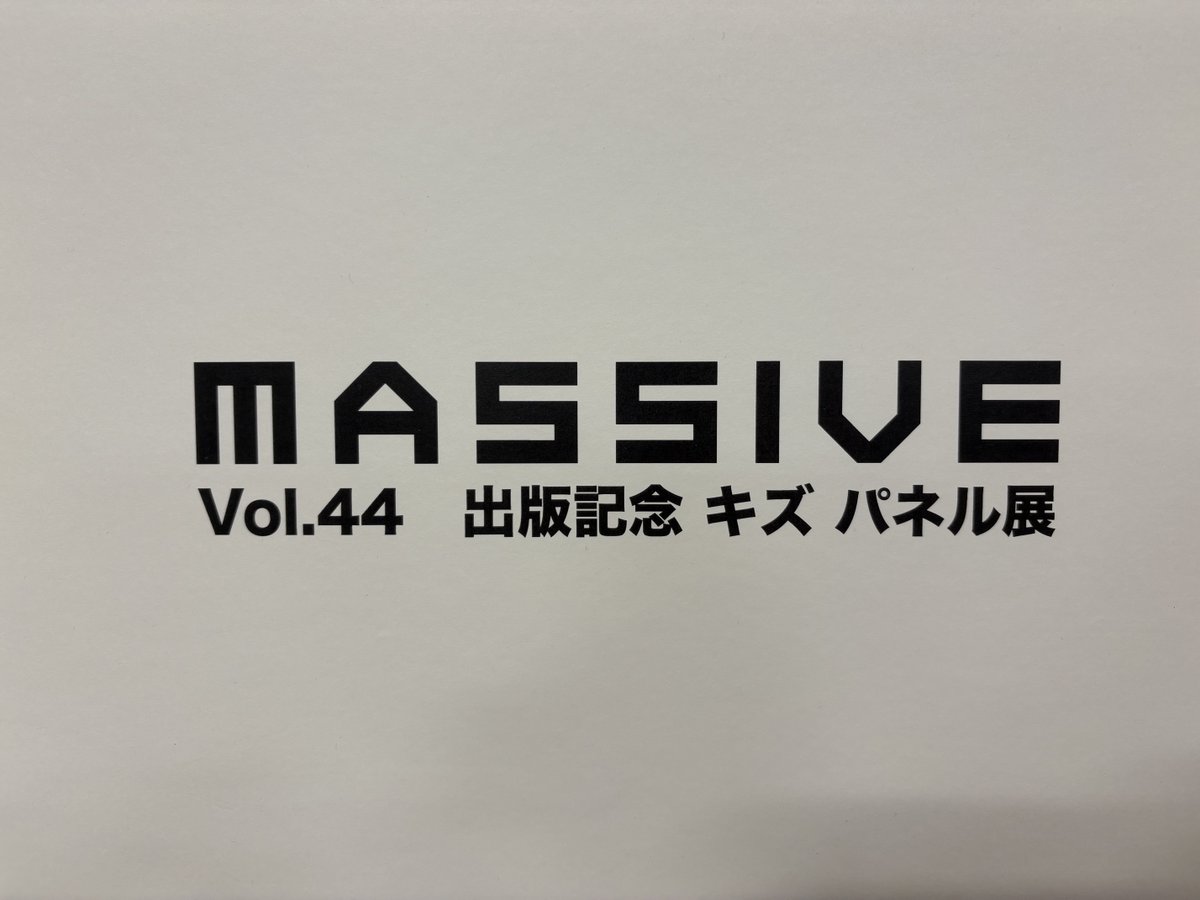 TOWER_Kinshicho's tweet photo. 【#雑誌入荷情報】

#キズ 表紙
“MASSIVE Vol.44” 
本日発売日📖📖

🎁パネル展＆プレゼント抽選券の配布を開始しております✅
展示および配布期間：～8/11(火)まで

詳細🔗https://t.co/C1ncpZgW5q https://t.co/68Cjr4HvCS