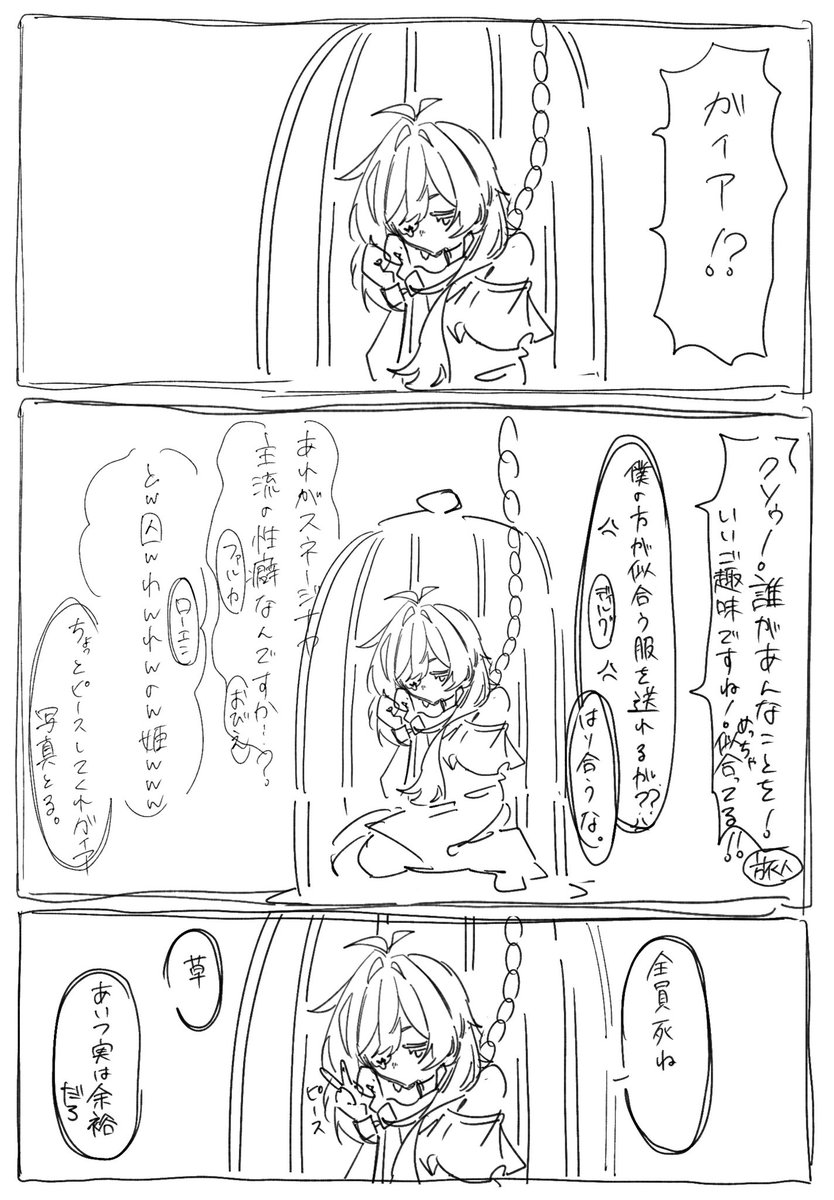 otya_0430's tweet photo. ガイア争奪戦　旅人陣営(モンド)🆚スネージナヤ(主に女皇様)

⚠️本当に全員様子がおかしい https://t.co/cbqr7LUcLe