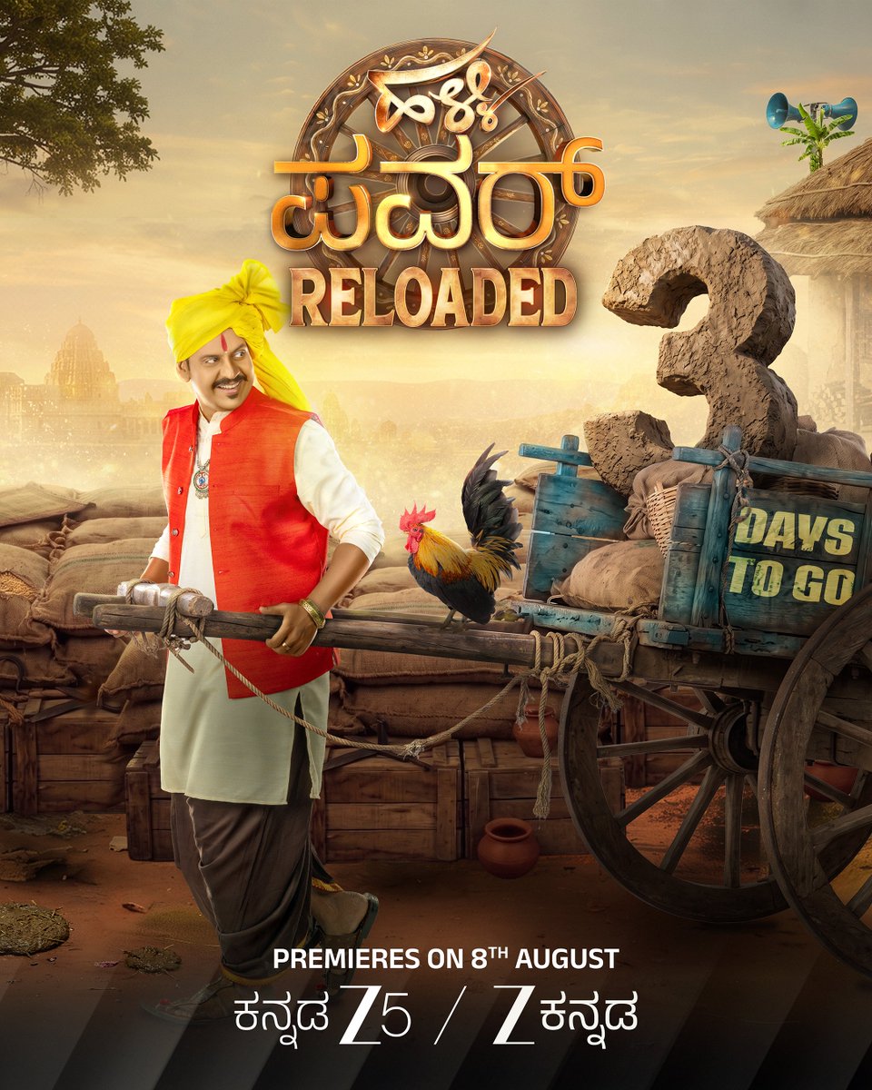 ZEE5Kannada's tweet photo. 3 DAYS TO GO. AC ರೂಮ್ ಬಿಟ್ಟು, ಸಗಣಿ ಜೊತೆ friendship ಮಾಡೋಕೆ ಬರ್ತಿದ್ದಾರೆ ಸಿಟಿ ಗರ್ಲ್ಸ್! ನೋಡಿ "ಹಳ್ಳಿ ಪವರ್ Reloaded" ಆಗಸ್ಟ್ 8ರಿಂದ ಕನ್ನಡ Zee 5ನಲ್ಲಿ.
@AkulBalaji @ZeeKannada
#HalliPower #HalliPowerReloaded #HalliPowerOnZee5 #KannadaZee5
#zeekannada https://t.co/tNYIRoeJIS