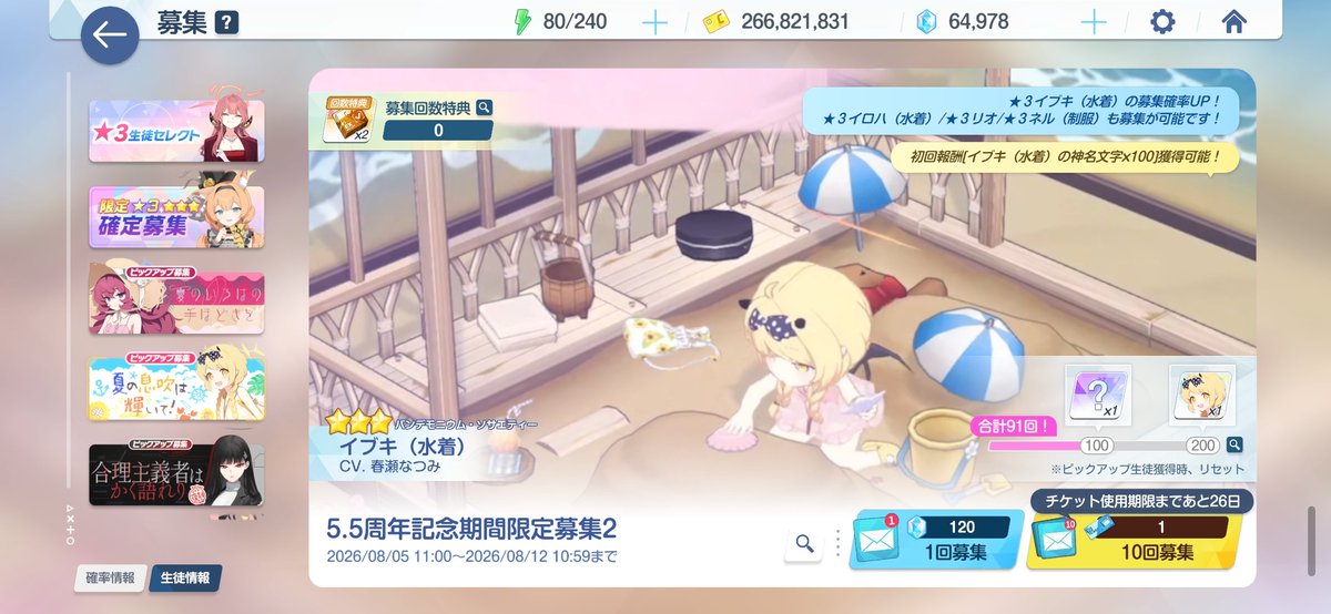 _aeoe's tweet photo. 0.7%を1度も当てれなかったので旧仕様だと210連(天井込み)で1キャラだったと思うとガッツリ恩恵受けてるよな～
今後どうなるかはわからんけど… https://t.co/azELIhXLZ6