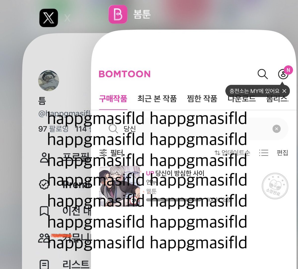 happgmasifld's tweet photo. @yeonnu__01 @ppyumppamp12746 완결 축하드립니다 자까님 ♡ 수고 하셨어요 !! 🌀🖤🤍 https://t.co/e0C6BhNdaq