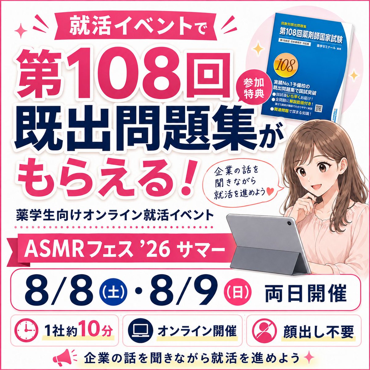 薬学ゼミナール 薬ゼミ (@YakugakuSeminar) / Posts / X