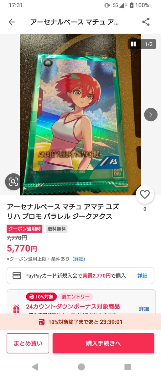 kagaruna's tweet photo. ヤフーフリマでも同じ方が出品してました

ヤフーフリマの方はゲットキャンペーンも出品しています

パラレルは画像3枚目になりますのでお気をつけ下さい

#アーセナルベース　#ヤフーフリマ　#Yahooフリマ https://t.co/V0lGxz3xan