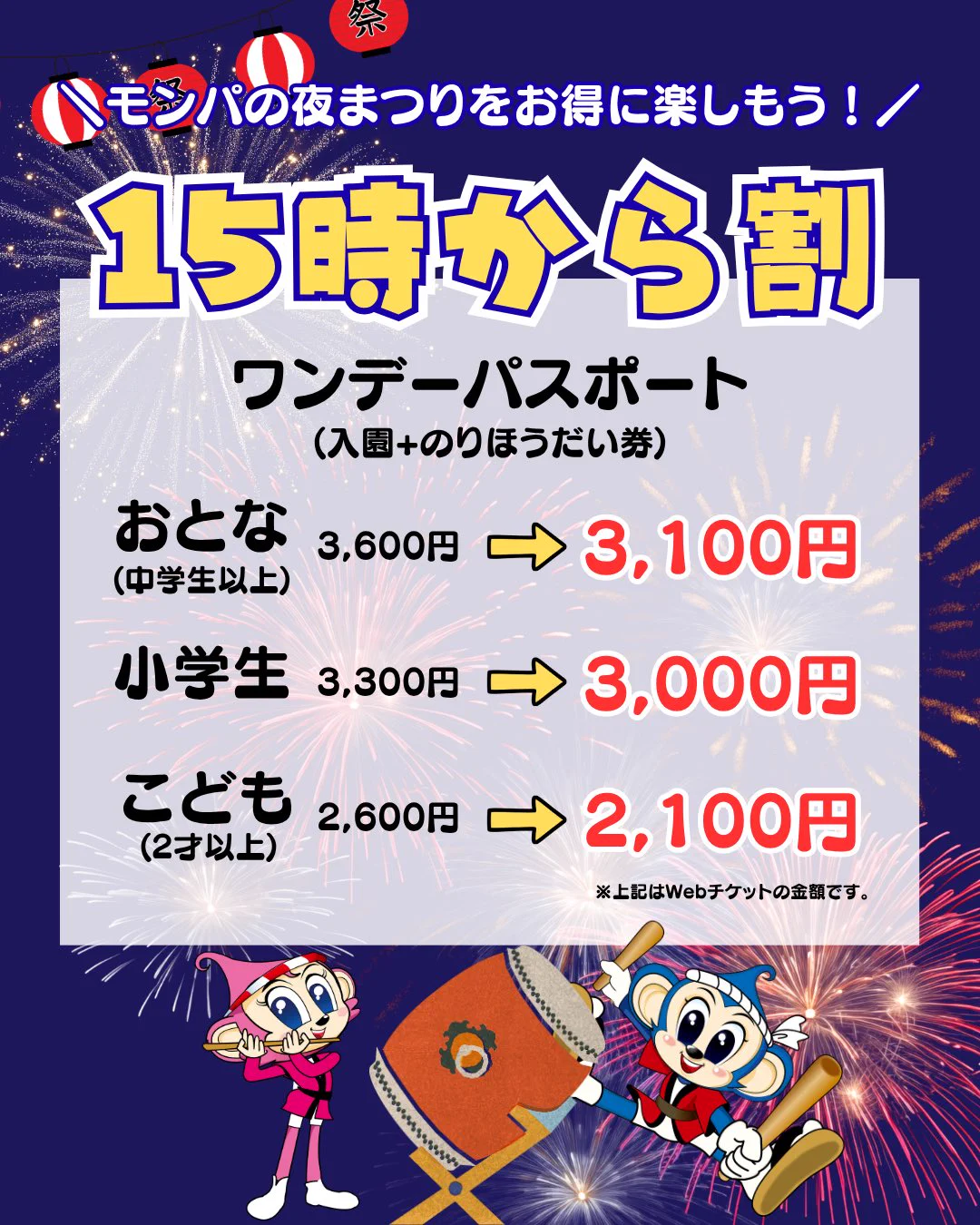 日本モンキーパーク【公式】 on X: 