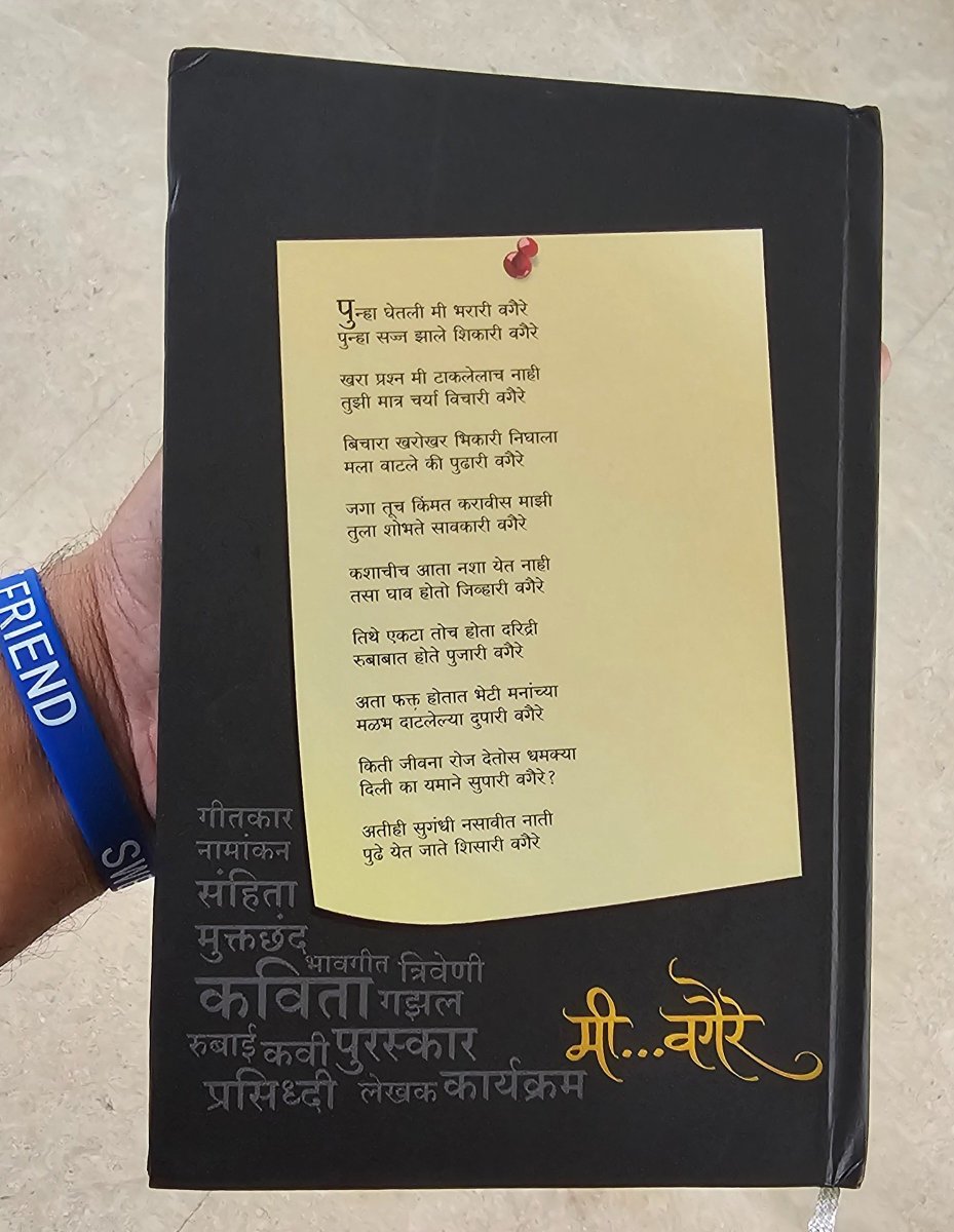 ram_desh's tweet photo. आज वाचू जरा कविता वगैरे.....

#vaibhavjoshi https://t.co/bChVsAxPjn