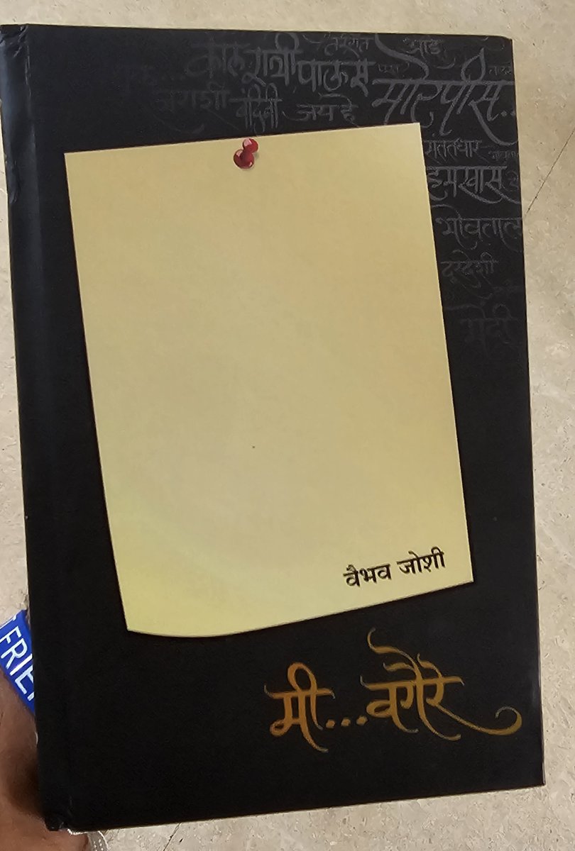 ram_desh's tweet photo. आज वाचू जरा कविता वगैरे.....

#vaibhavjoshi https://t.co/bChVsAxPjn