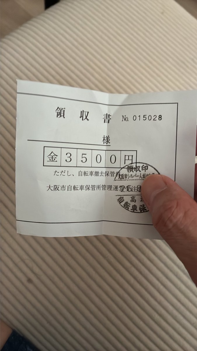 charlyuber1's tweet photo. なんば駅pic中にドナドナされたちゃりんこの保管料、これって経費計上出来んのかな？
罰金は無理やけど保管料ならいける？ https://t.co/qnnkRPDIpY