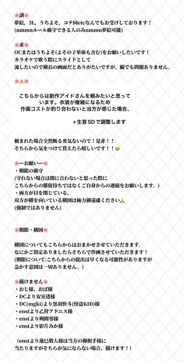 kumaebikakiai's tweet photo. 描き合いできる方探してます🌸

🌸譲⇒1枚目のようなイラスト
（SDでの譲渡も可能です。）

🌸求⇒OC

🌸描写人数⇒1〜4人
     譲）複数可能(比率合わせ有)
     多いほど嬉しいです。

🌸納期⇒3日

♡でゆっくり巡回

#描き合い募集 #作品交換募集 
3枚目必読 https://t.co/ImHJrTDd7U