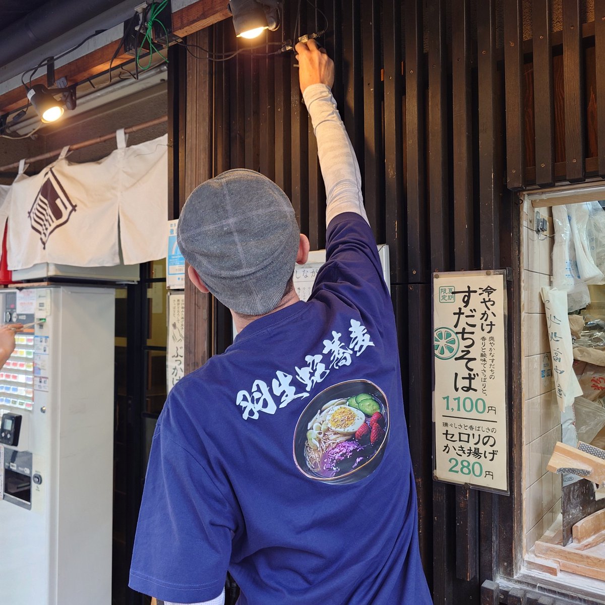 TIGERHARA's tweet photo. 無関係のシャツを着て仕事をなさっているお蕎麦屋さん https://t.co/R2Wk8L1Giq