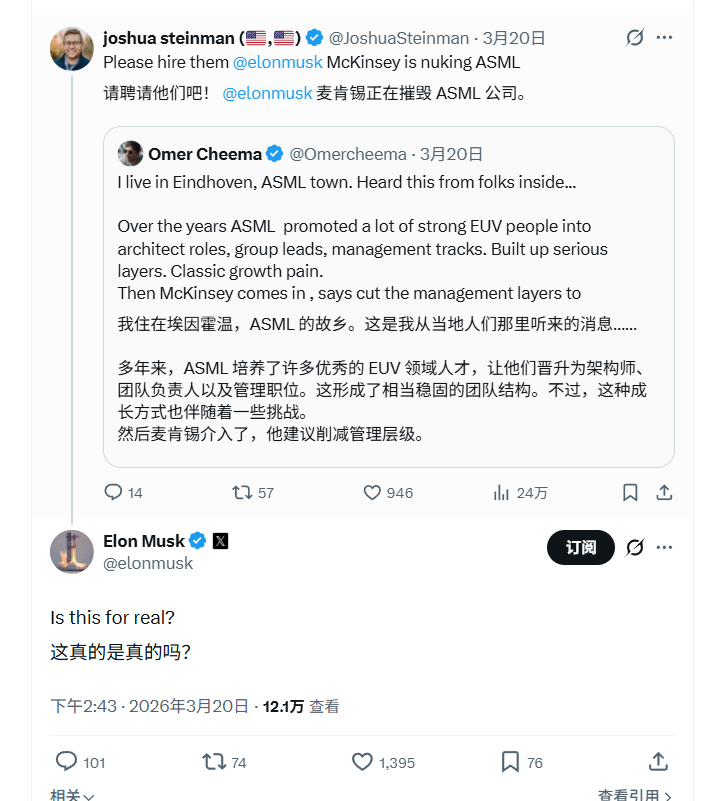 Crypto_onchain8's tweet photo. 马斯克回复过ASML

所以发送ASML6900 https://t.co/saCITcHwKf