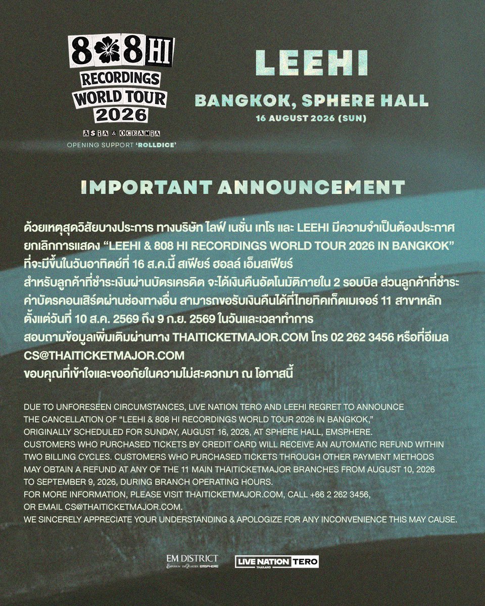 livenationth's tweet photo. ประกาศสำคัญ (IMPORTANT ANNOUNCEMENT)

ด้วยเหตุสุดวิสัยบางประการ ทางบริษัท ไลฟ์ เนชั่น เทโร และ LeeHi มีความจำเป็นต้องประกาศยกเลิกการแสดง “LeeHi & 808 HI RECORDINGS WORLD TOUR 2026 IN BANGKOK” ที่จะมีขึ้นในวันอาทิตย์ที่ 16 ส.ค.นี้ สเฟียร์ ฮอลล์ เอ็มสเฟียร์
สำหรับลูกค้าที่ชำระเงินผ่านบัตรเครดิต จะได้เงินคืนอัตโนมัติภายใน 2 รอบบิล ส่วนลูกค้าที่ชำระค่าบัตรคอนเสิร์ตผ่านช่องทางอื่น สามารถขอรับเงินคืนได้ที่ไทยทิคเก็ตเมเจอร์ 11 สาขาหลัก
ตั้งแต่วันที่ 10 ส.ค. 2569 ถึง 9 ก.ย. 2569 ในวันและเวลาทำการ
สอบถามข้อมูลเพิ่มเติมผ่านทาง https://t.co/vErKLjSR3Rโทร 02 262 3456 หรือที่อีเมล cs@thaiticketmajor.com
ขอบคุณที่เข้าใจและขออภัยในความไม่สะดวกมา ณ โอกาสนี้

Due to unforeseen circumstances, Live Nation Tero and LeeHi regret to announce the cancellation of “LeeHi & 808 HI RECORDINGS WORLD TOUR 2026 IN BANGKOK,” originally scheduled for Sunday, August 16, 2026, at Sphere Hall, EMSPHERE.
Customers who purchased tickets by credit card will receive an automatic refund within two billing cycles. Customers who purchased tickets through other payment methods may obtain a refund at any of the 11 main ThaiTicketMajor branches from August 10, 2026 to September 9, 2026, during branch operating hours.
For more information, please visit https://t.co/vErKLjSR3R, call +66 2 262 3456, or email cs@thaiticketmajor.com.
We sincerely appreciate your understanding & apologize for any inconvenience this may cause.

#LeeHi
#이하이
#LeeHi808HIRECORDINGSTOUR
#LeeHi808HIRECORDINGSTOURBKK
#LiveNationTero