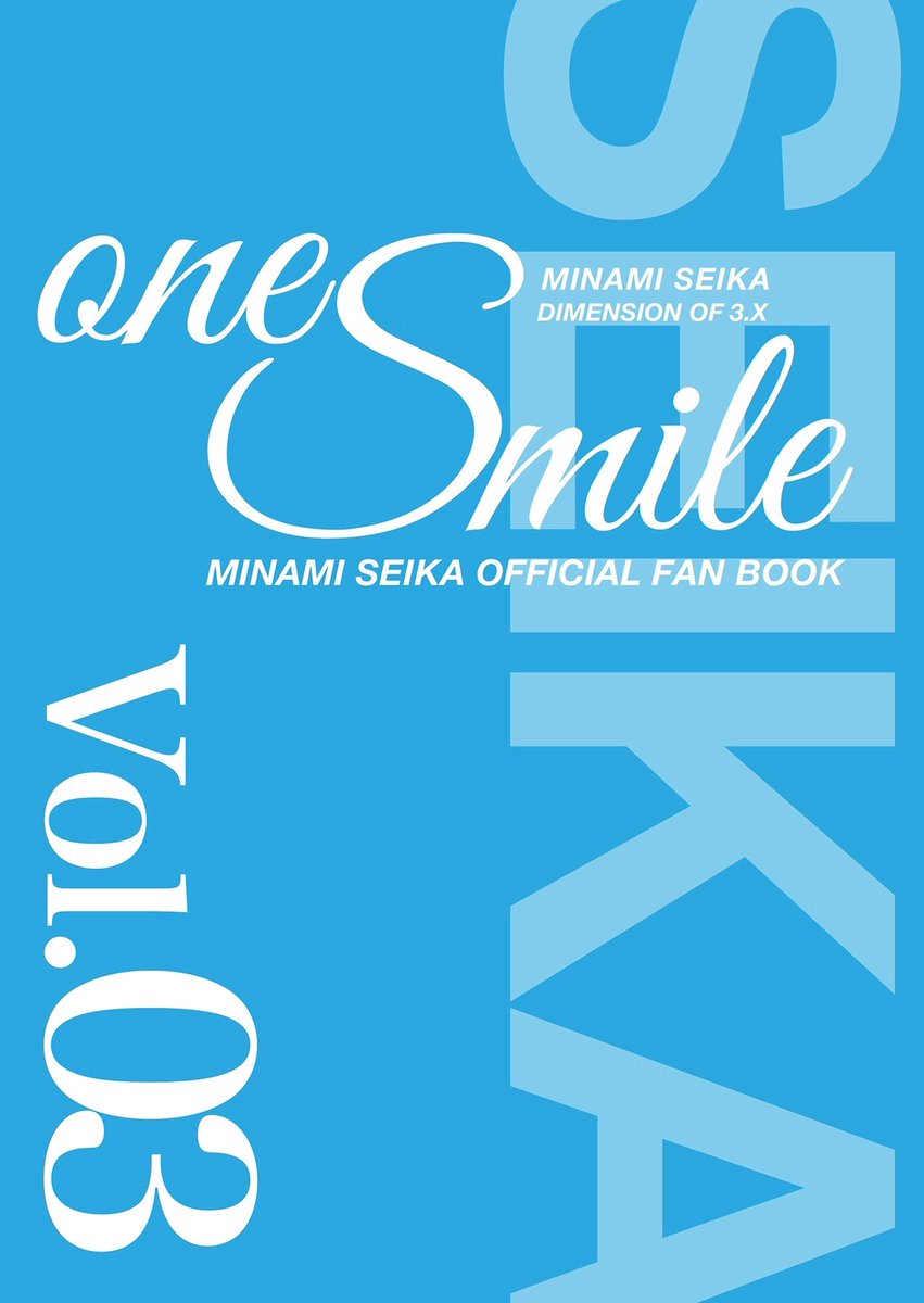 Seika_info's tweet photo. 📢最終号「南世花 公式ファンブック one Smile Vol.03」リリースのお知らせ！

本日8月5日(水)18:00より南世花として制作された最後の公式ファンブック「one Smile」Vol.03の販売を開始致します！
リリース日は8月15日(日)です📘

「one Smile」Vol.03ご注文はこちら
▶︎https://t.co/NQ51mkXxnx

なお、7月23日のアーティストデビューに伴い「南世花 公式ファンブック」は本号をもって最終号となり、8月31日(月)をもって販売を終了させていただきます。

また、バックナンバーのVol.01、Vol.02につきましても、8月31日(月)をもちまして販売を終了させていただきます。予めご了承ください。

南世花としての公式ファンブック「one Smile」お求めいただける最後の機会となりますので、ご希望の方はお早めにご注文ください！✨

尚、今後は「ファンクラブ限定 SeiKaオフィシャルブックレット」として、大幅リニューアルしてリリースする予定です。

新たなSeiKaの魅力をお届けできるよう準備を進めておりますので、ぜひ楽しみにお待ちください！