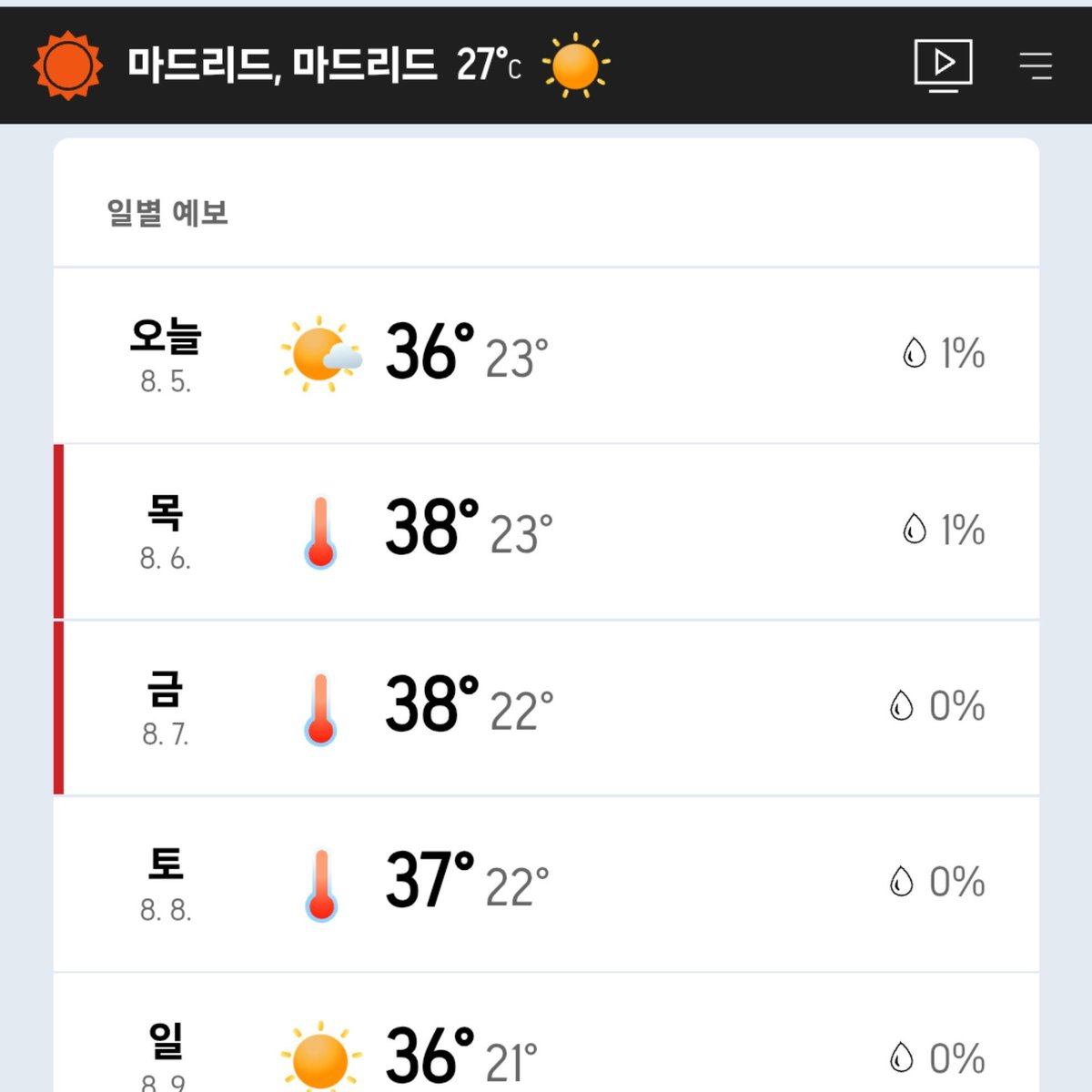 FightHateByData's tweet photo. 왜 최저 기온을 갖고 와서 올리시지?

유럽 기후가 온화하다는 건 인정하는데요. https://t.co/8GxpjdU6NL
