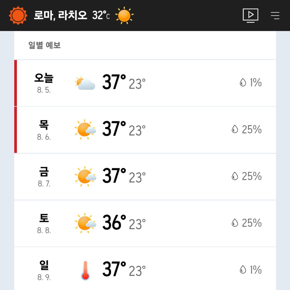FightHateByData's tweet photo. 왜 최저 기온을 갖고 와서 올리시지?

유럽 기후가 온화하다는 건 인정하는데요. https://t.co/8GxpjdU6NL