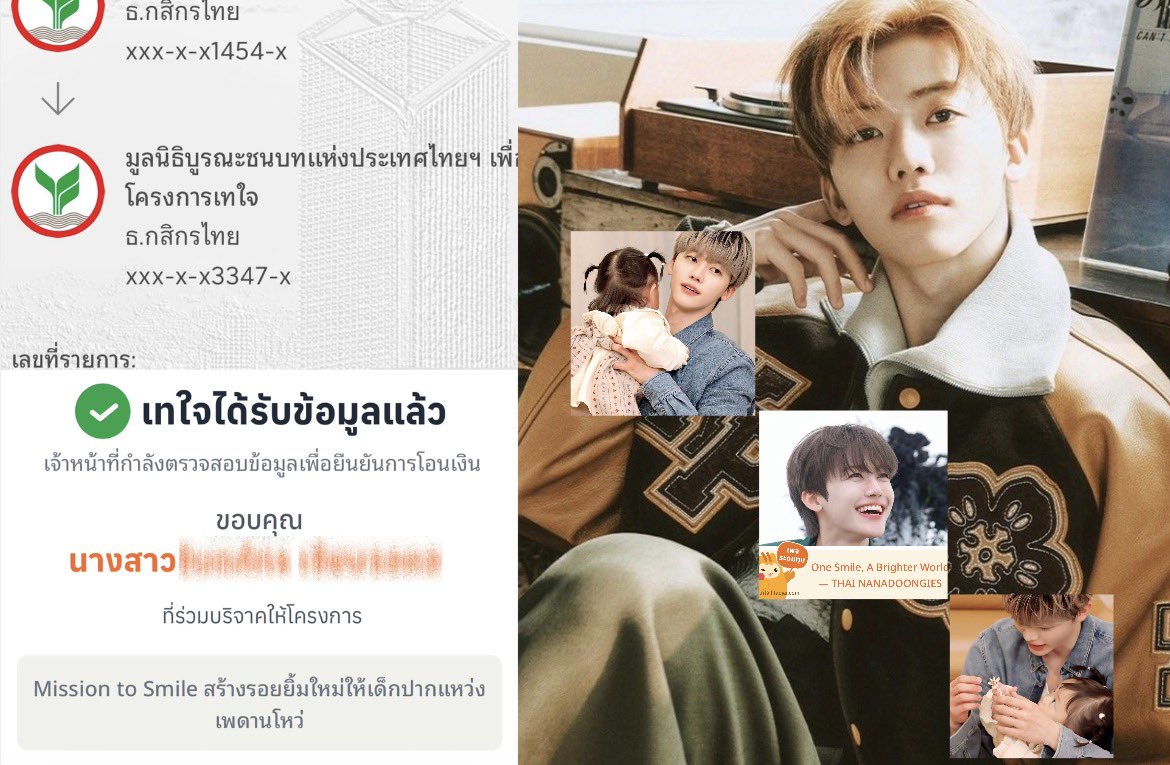 hellrock6ix's tweet photo. (เมนแจมินรบกวนฝากรีค่ะ <3🐰) 

มีโปรเจคที่อยากให้ทุกคนช่วยกันโดเนทส่งต่อรอยยิ้มให้กับเด็ก ๆ เป็นผ่าตัด รักษา ให้กับผู้ป่วยภาวะปากแหว่งเพดานโหว่ เนื่องในวันเกิดคุณแจมินค่ะ #ExtraordiNANA บริจาคเข้าทางมูลนิธิโดยตรง ลิ้งค์ในต้นโพสต์

GOAL: 13,800 THB
เลขวันเกิดแจมินพอดีฝากด้วยนะคะ🤍 https://t.co/E9RVNGBePI