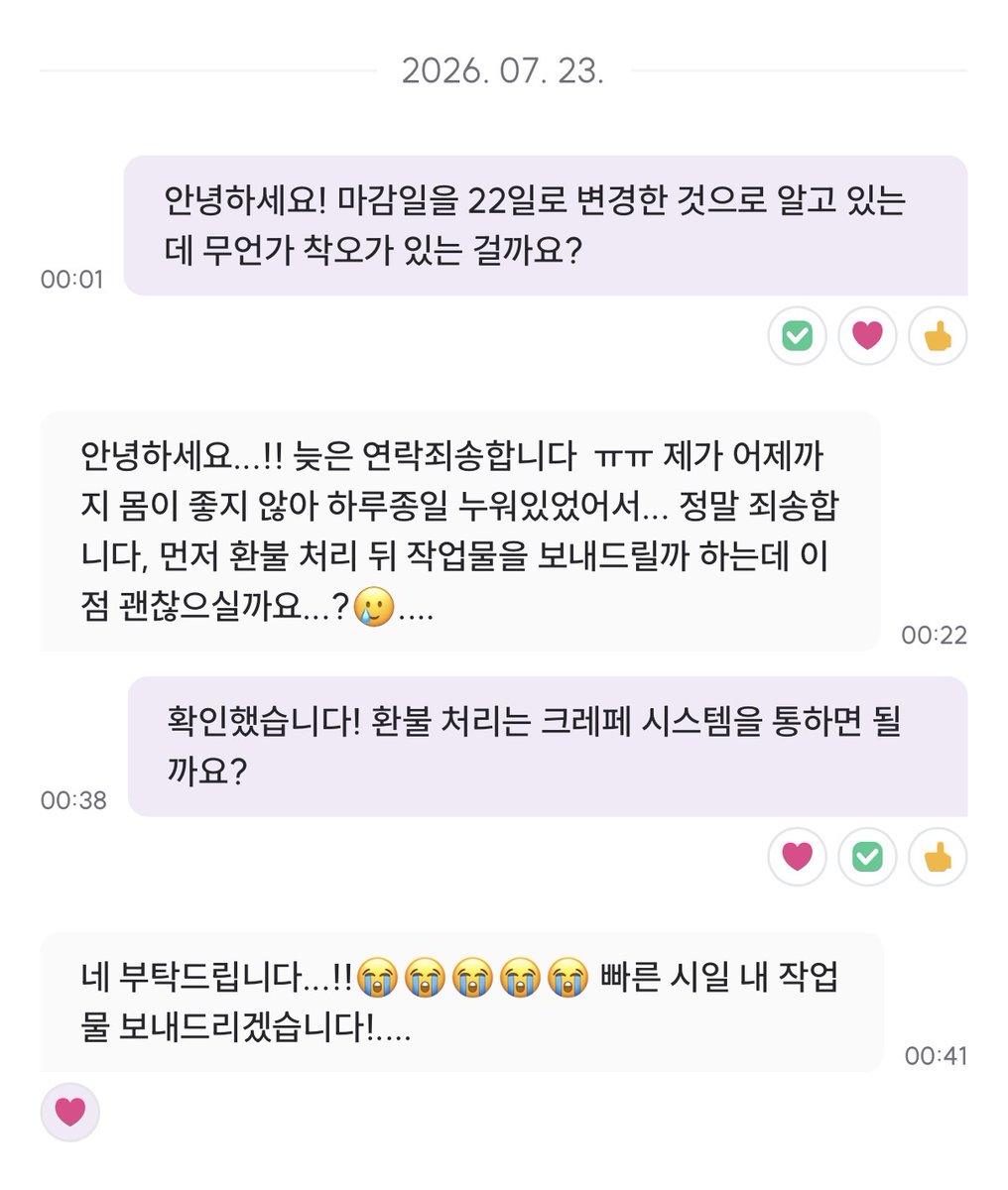 sajang42x42's tweet photo. #RT
안녕하세요! 크레페 miko님과 연락이 닿는 분을 찾습니다. 작업물 전달을 약속받았는데 크레페를 탈퇴하신 상태에 트위터 계정도 몰라, 연락 창구가 없어 부득이하게 공개 계정에 글을 게시합니다…🥹 작업이 어려운 상황이라면 괜찮으니 편히 말씀 부탁드려요! https://t.co/RdrhnD6aNE