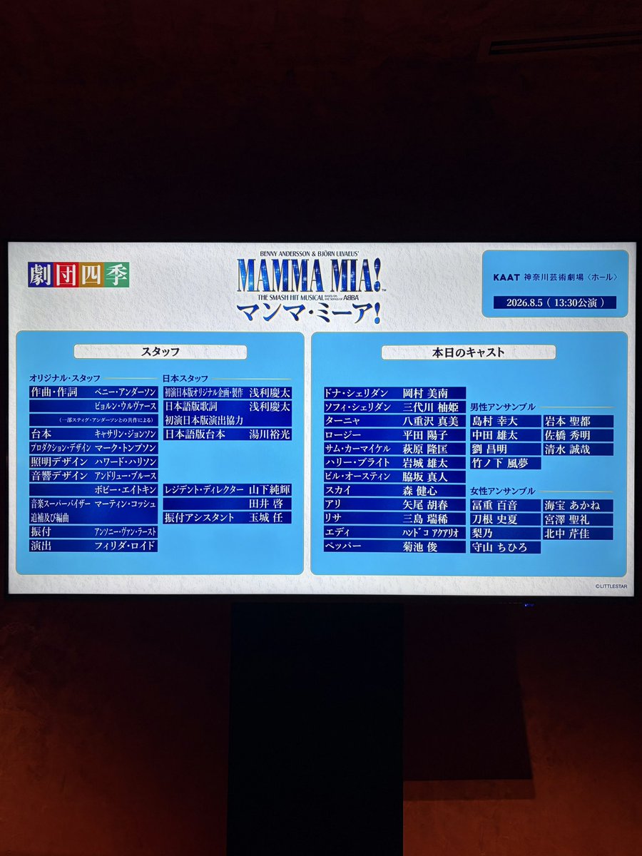 __081toy's tweet photo. 前楽 🕺🏼🕺🏼🕺🏼🇬🇷✨

（MM！ 2026.8.5 ） https://t.co/wgukzAcgTD
