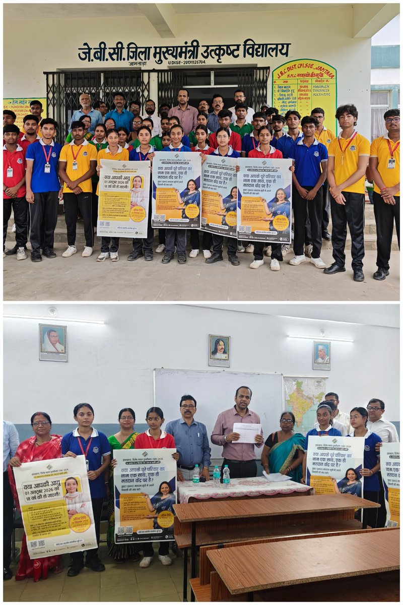 ero_09_JAMTARA's tweet photo. In accordance with the ECI's pre-scheduled program, Today on 05.08.2026, the draft electoral roll and ASDD list was published at all 383 polling stations of the 09-Jamtara AC  as well as at the panchayat offices, AERO and ERO offices. With the publications of Draft Electoral roll the 2nd phase of SIR-2026 I.e Claim and Objection period started from today onwards. During this process, I visited the polling stations 257, 259, and 260 (J.B.C School) and 129 &130 (U.H.S Pabia) to participate in ELC activities and to interact with the Electors present about the procedures to be followed during the claims and objections period. #JharkhandSIR #NewVoters #SIR2026 @Deo_Jamtara @ceojharkhand @ECISVEEP