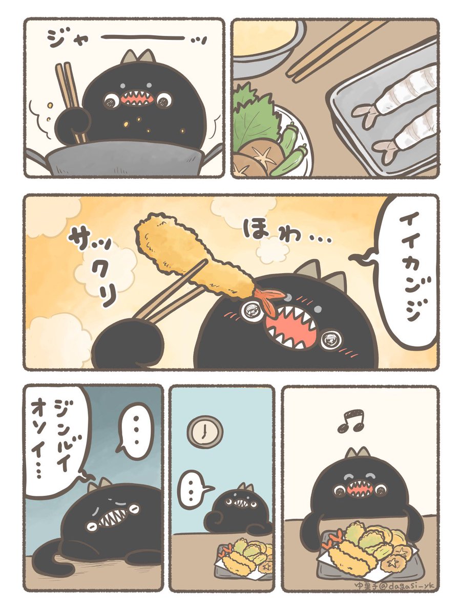 dagasi_yk's tweet photo. しなしなの天ぷら(1/2) https://t.co/UdfqkyIezW