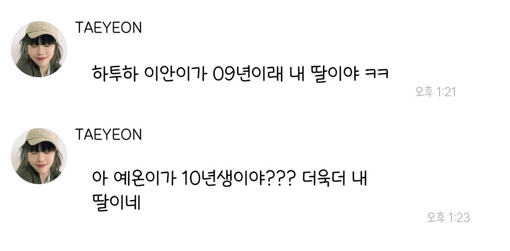 H2H_INA's tweet photo. Taeyeon sunbaenim menyebutkan nama #IAN &amp; #YE_ON dalam update terbarunya

"Katanya Ian Hearts2Hearts lahir tahun 2009. Berarti dia anakku haha"
"Hah? Ye-On lahir tahun 2010???? Berarti dia lebih kaya anakku lagi"

#Hearts2Hearts #하츠투하츠 #H2H
@Hearts2Hearts https://t.co/LWN2Sr7AIo
