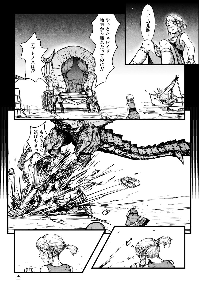 MaloMaloBear's tweet photo. モンハン漫画続き
俺たちの狩猟生活は、これからだ！(まだ続きます) https://t.co/bO1PoLX2My