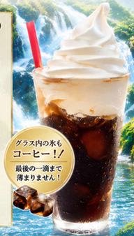 potiercoffee's tweet photo. 氷がねー！
作るのに時間がかかるんで
一時的に欠品になることもございます。
お早めにどうぞ！#なにわ男子 #元町 #石川町 #新横浜 #横浜アリーナ #新横浜スケートセンター #日産スタジアム #楽天お買い物マラソン #ロータスビスケット #横浜スタジアム #羊蹄のふきだし湧水 #日本百名水 #北海道遺産 https://t.co/u4Hb3H7yFo